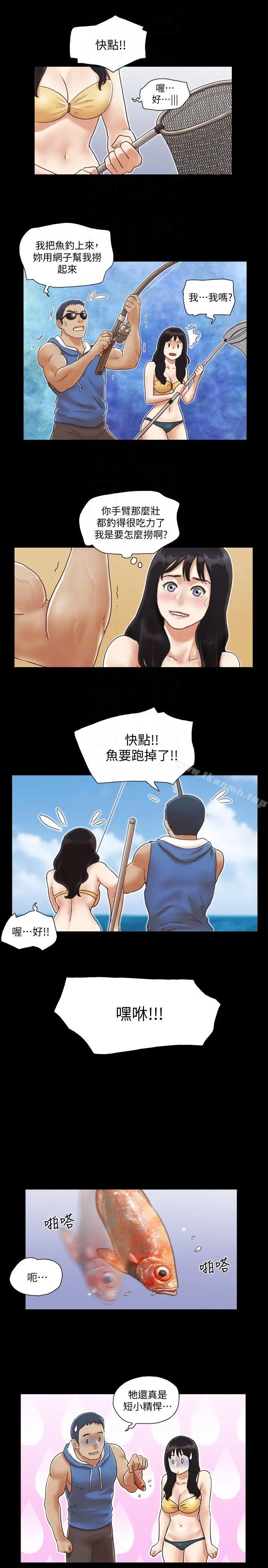 协议换爱 - 第2话-我们去饭店续摊吧 - page 15