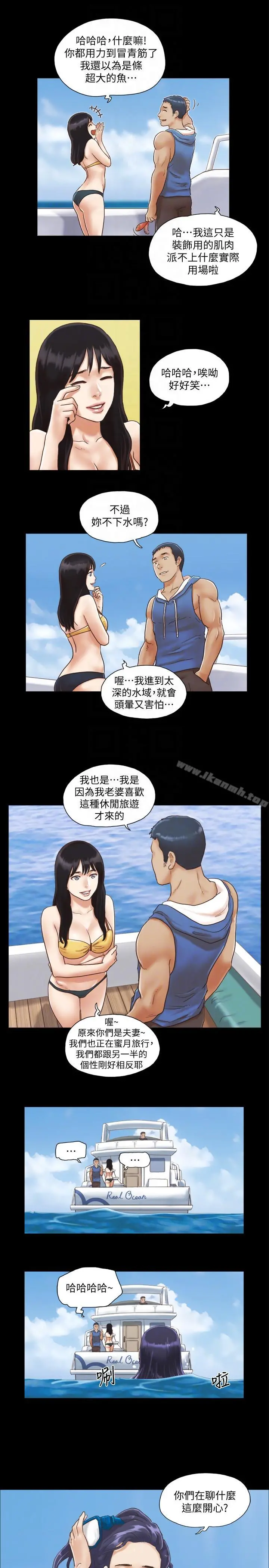 协议换爱 - 第2话-我们去饭店续摊吧 - page 17
