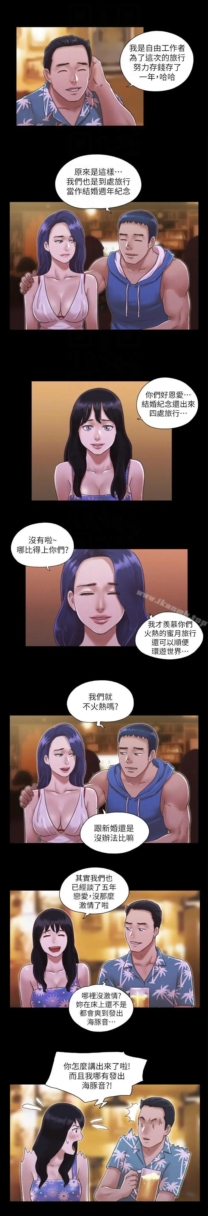 协议换爱 - 第2话-我们去饭店续摊吧 - page 23