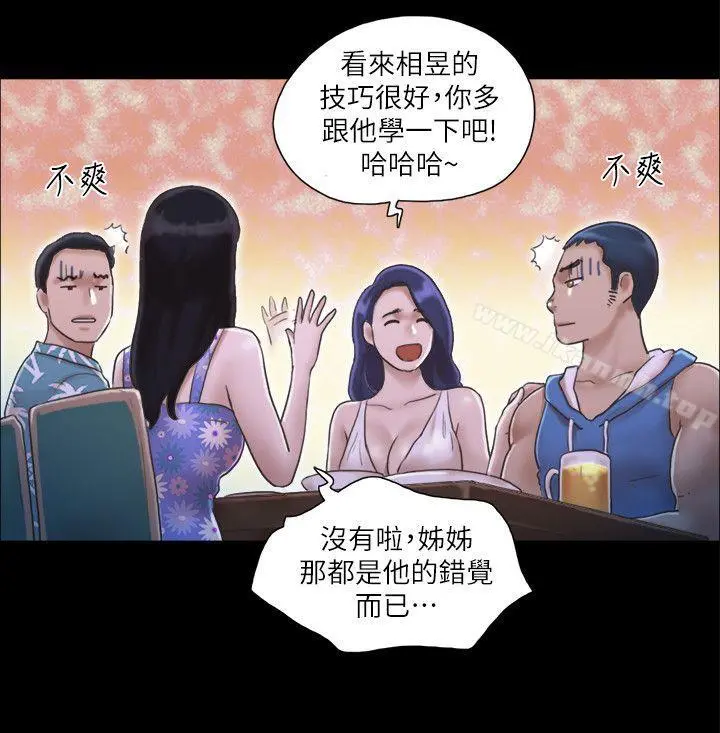 协议换爱 - 第2话-我们去饭店续摊吧 - page 24