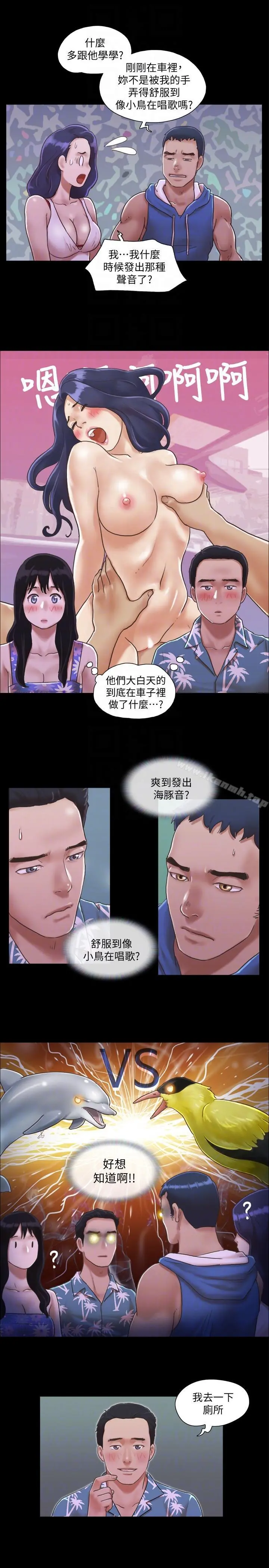 协议换爱 - 第2话-我们去饭店续摊吧 - page 25