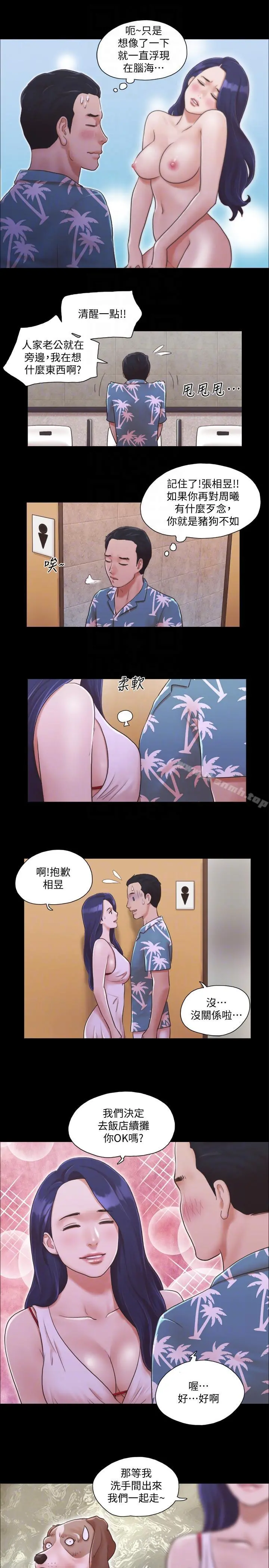 协议换爱 - 第2话-我们去饭店续摊吧 - page 27