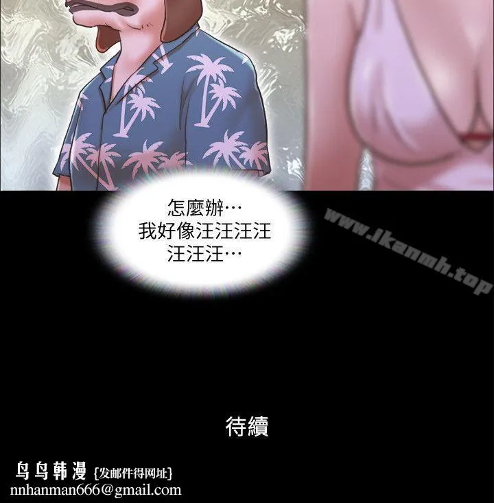 协议换爱 - 第2话-我们去饭店续摊吧 - page 28
