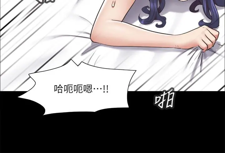 协议换爱 - 第116话-房中传出的呻吟声 - page 3