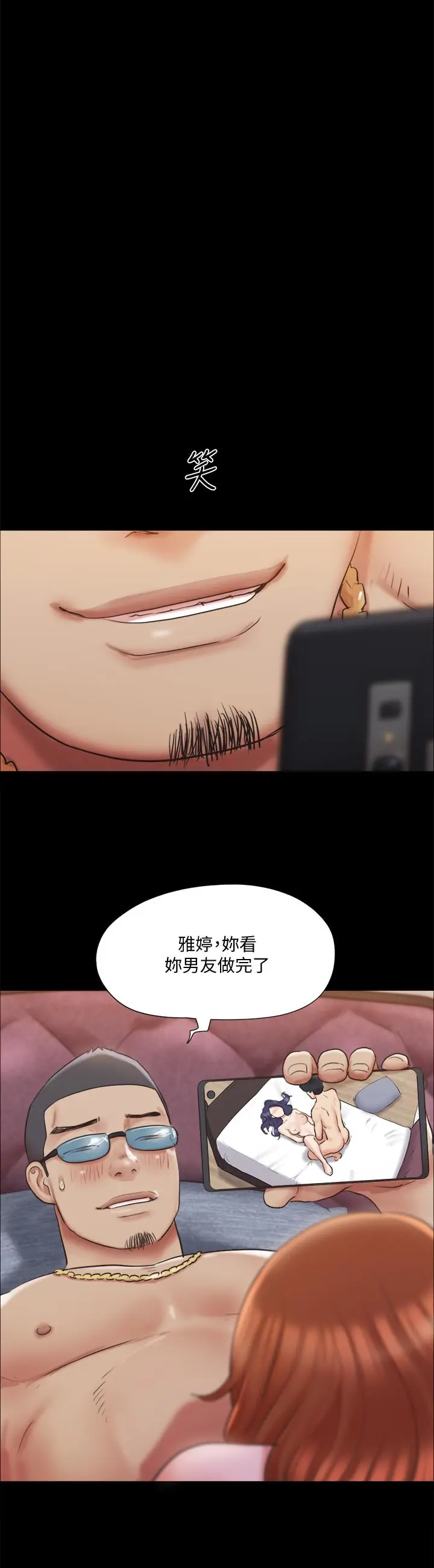 协议换爱 - 第116话-房中传出的呻吟声 - page 15