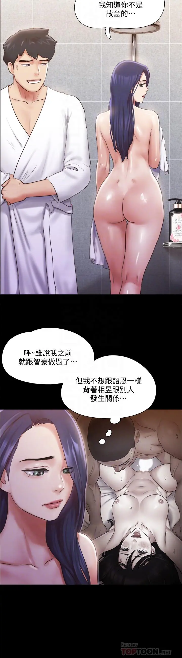 协议换爱 - 第116话-房中传出的呻吟声 - page 18