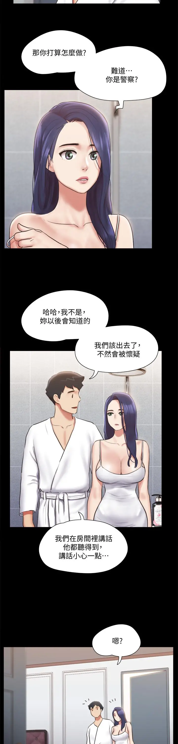 协议换爱 - 第116话-房中传出的呻吟声 - page 20