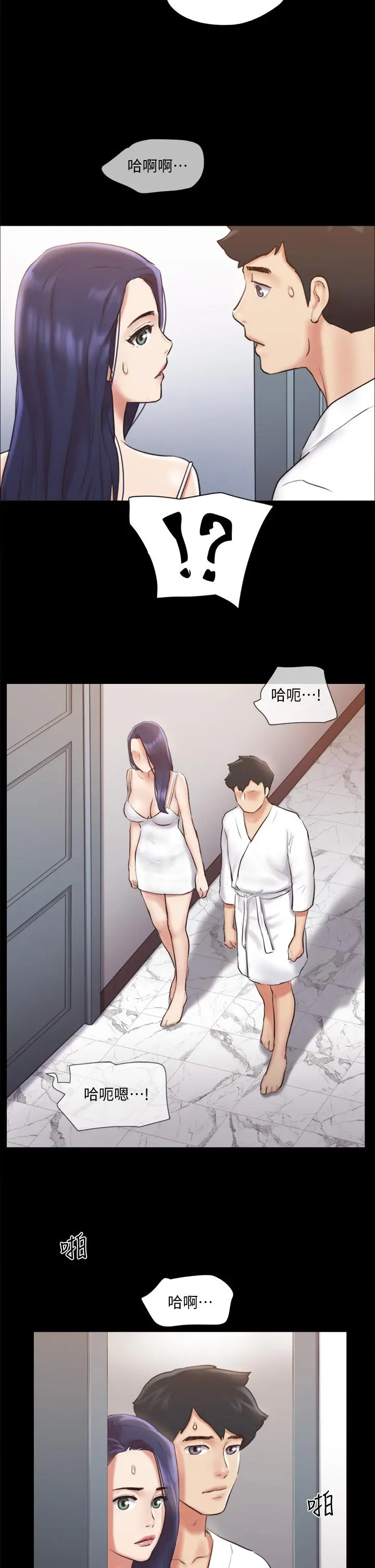 协议换爱 - 第116话-房中传出的呻吟声 - page 23