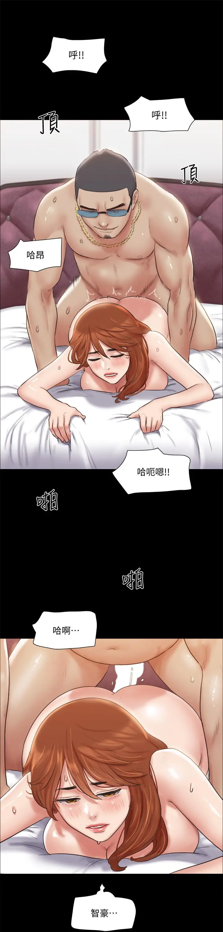 协议换爱 - 第116话-房中传出的呻吟声 - page 25