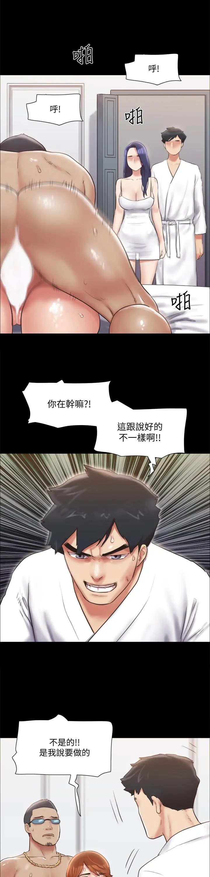 协议换爱 - 第116话-房中传出的呻吟声 - page 26