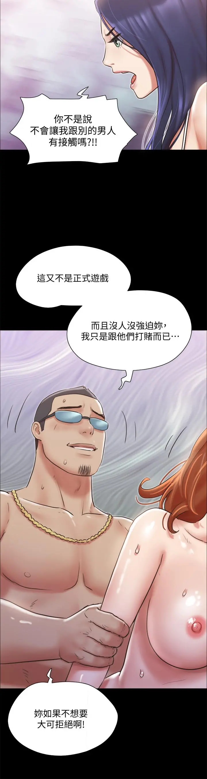 协议换爱 - 第116话-房中传出的呻吟声 - page 30