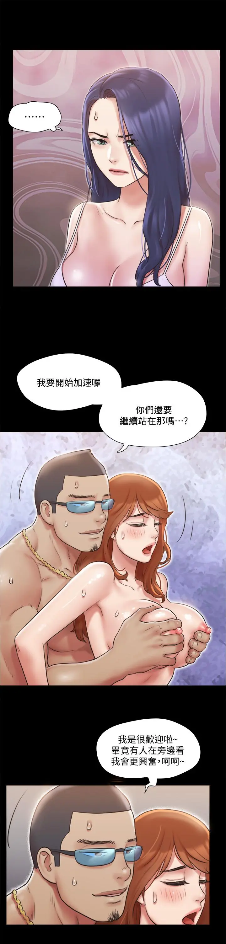协议换爱 - 第116话-房中传出的呻吟声 - page 31