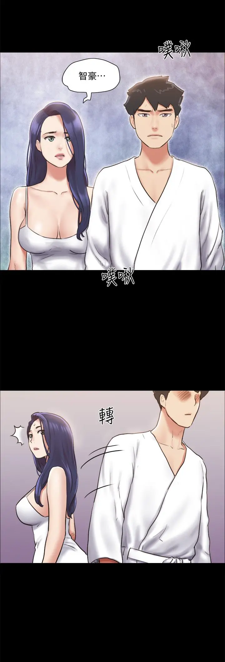 协议换爱 - 第116话-房中传出的呻吟声 - page 33
