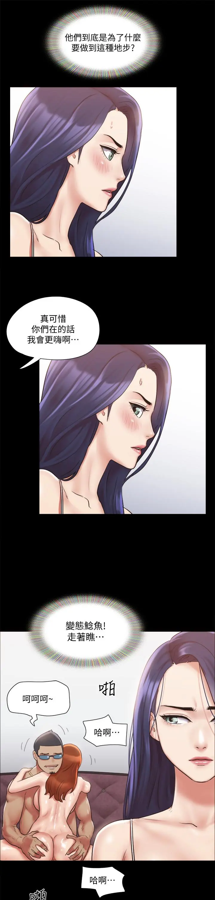 协议换爱 - 第116话-房中传出的呻吟声 - page 34