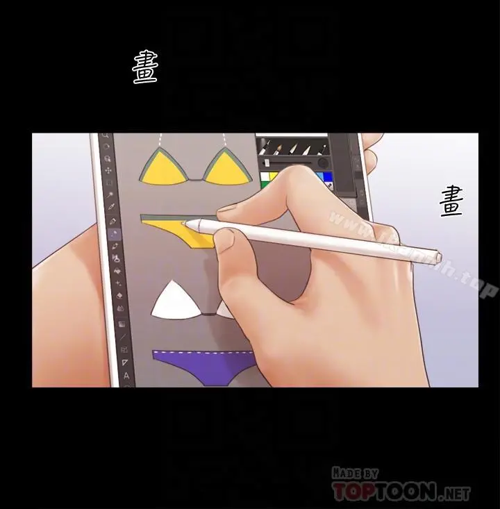 协议换爱 - 第31话-在饭店阳台玩野外play - page 6