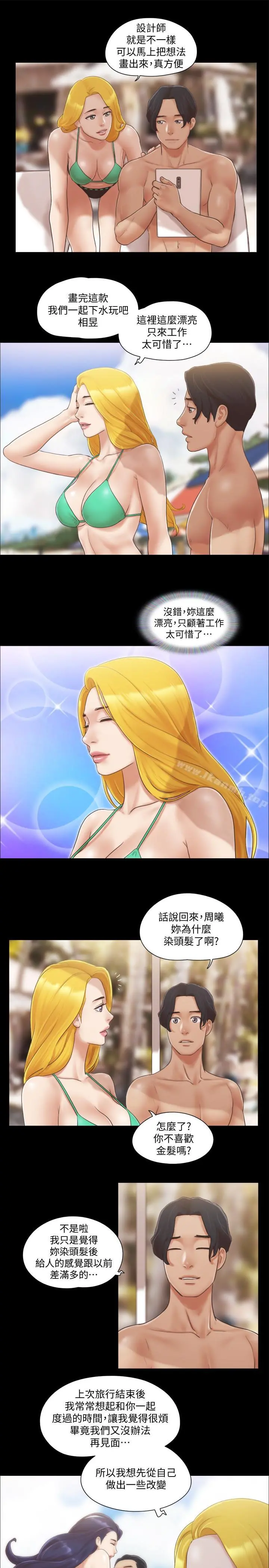 协议换爱 - 第31话-在饭店阳台玩野外play - page 7