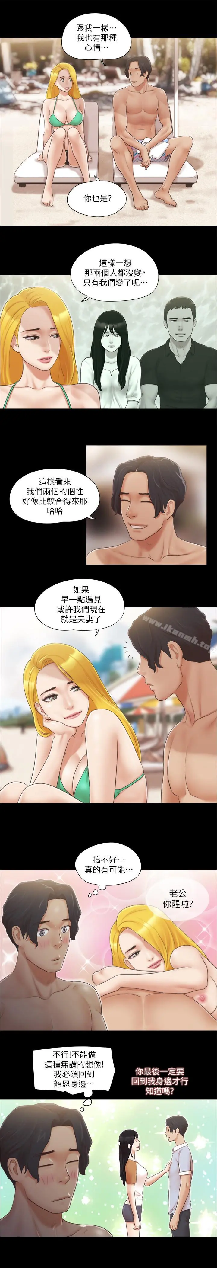 协议换爱 - 第31话-在饭店阳台玩野外play - page 9