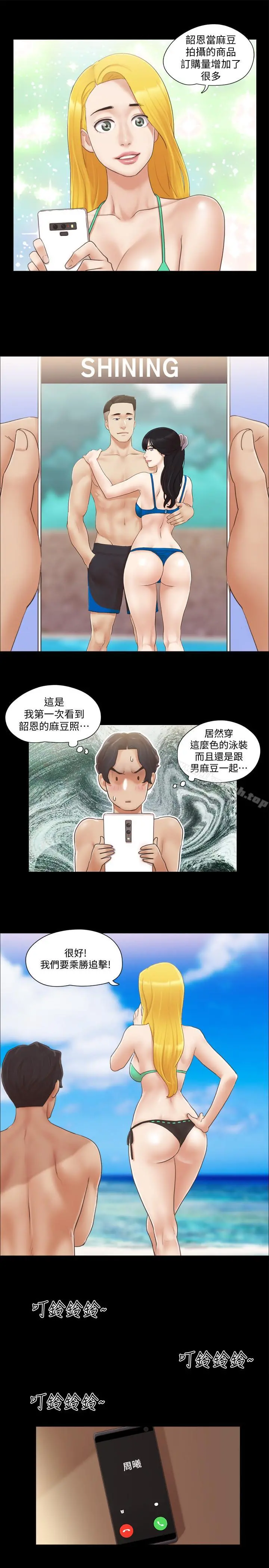 协议换爱 - 第31话-在饭店阳台玩野外play - page 11