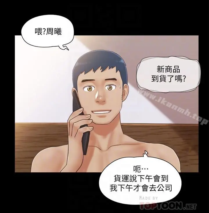 协议换爱 - 第31话-在饭店阳台玩野外play - page 12