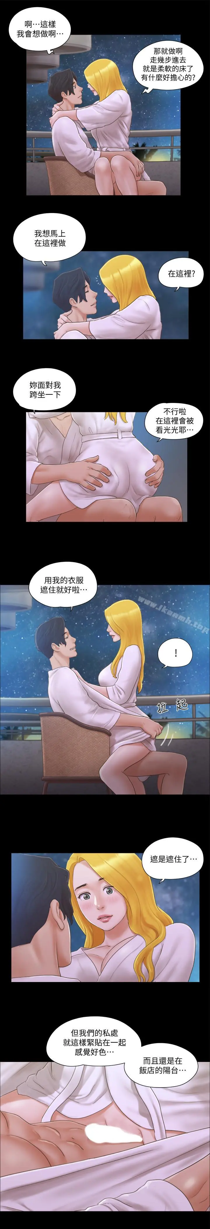 协议换爱 - 第31话-在饭店阳台玩野外play - page 19