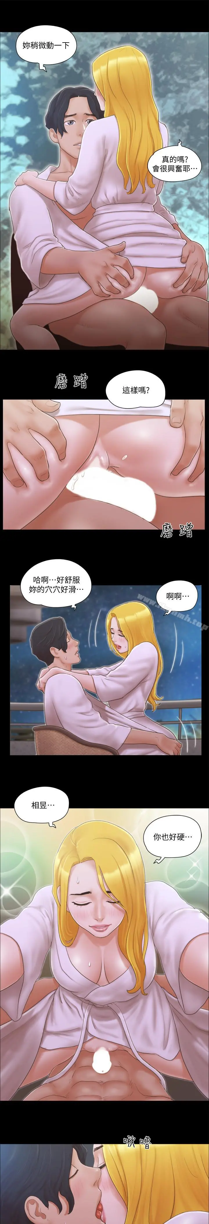 协议换爱 - 第31话-在饭店阳台玩野外play - page 21