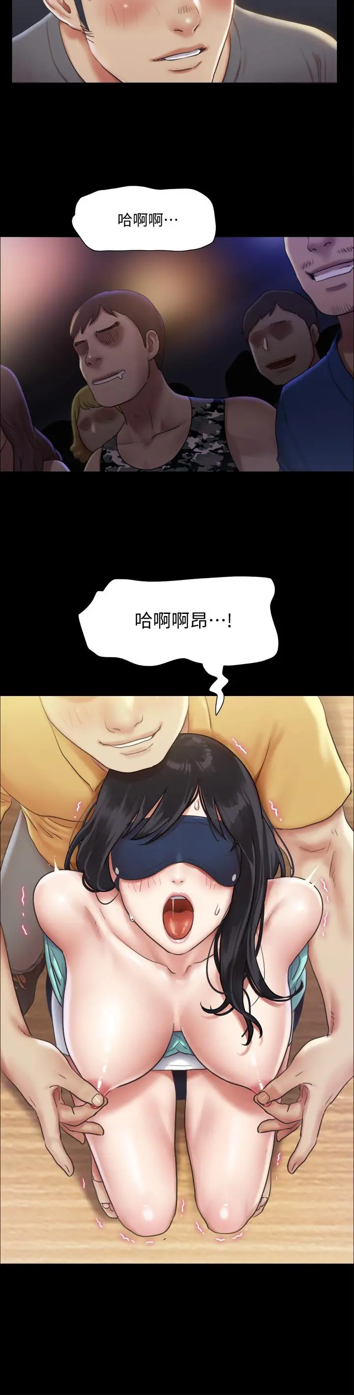 协议换爱 - 第99话-一览无遗的秘密花园 - page 7