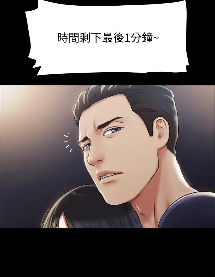 协议换爱 - 第99话-一览无遗的秘密花园 - page 33