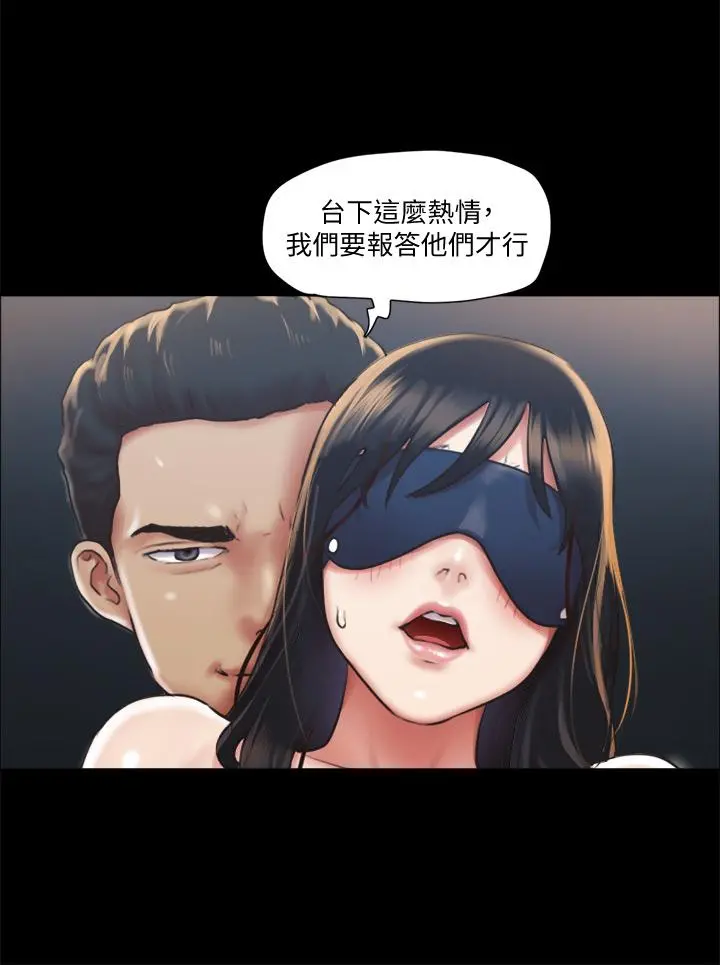 协议换爱 - 第99话-一览无遗的秘密花园 - page 36