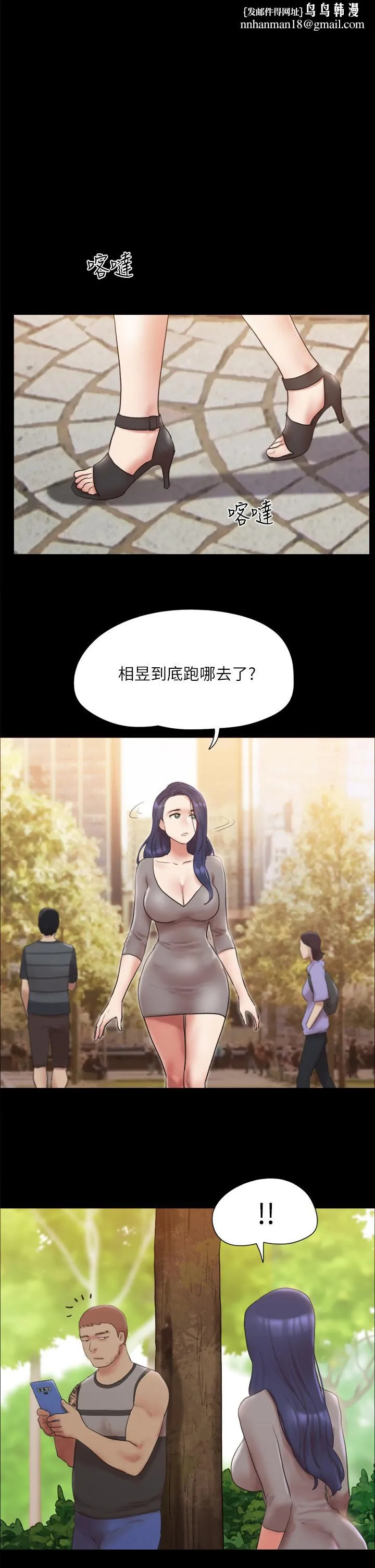 协议换爱 - 第133话-这女的喜欢绑起来玩 - page 1