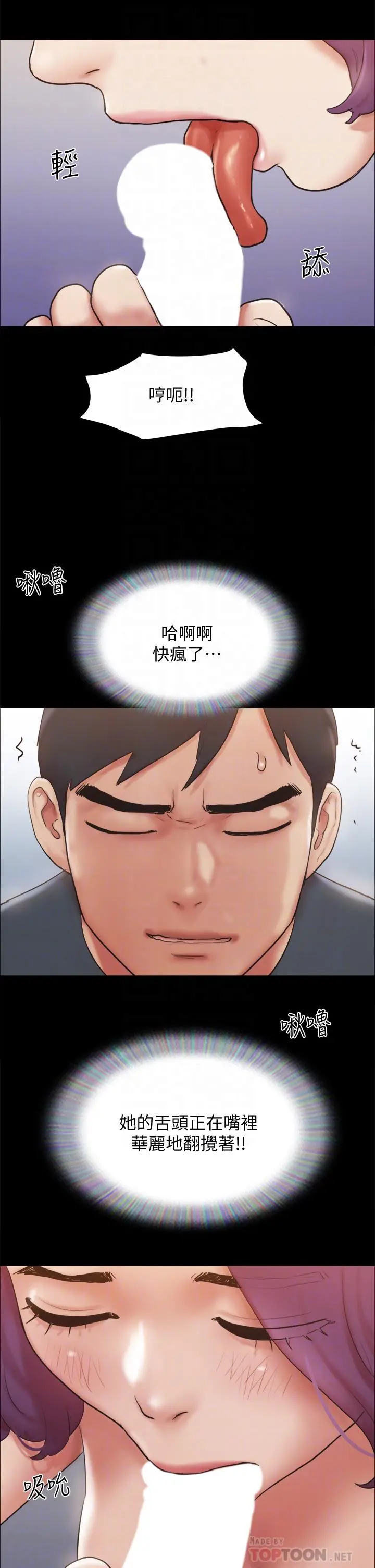 协议换爱 - 第133话-这女的喜欢绑起来玩 - page 10