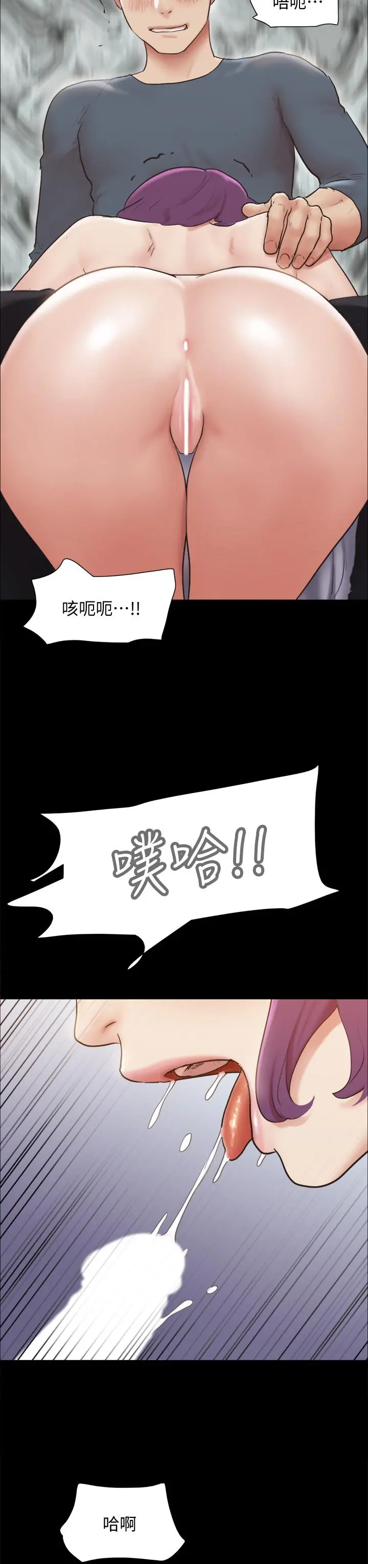 协议换爱 - 第133话-这女的喜欢绑起来玩 - page 15