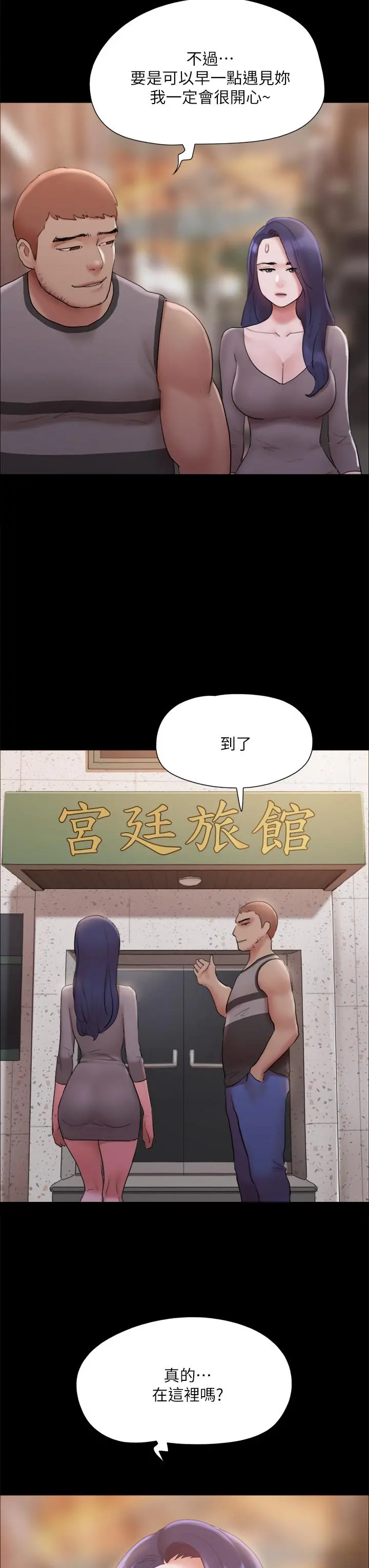 协议换爱 - 第133话-这女的喜欢绑起来玩 - page 19