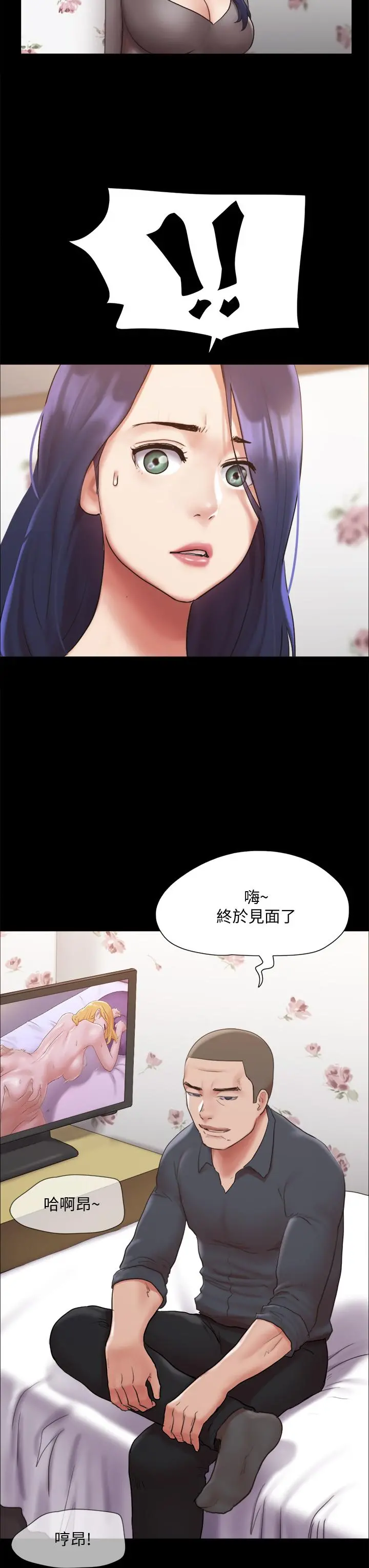 协议换爱 - 第133话-这女的喜欢绑起来玩 - page 23