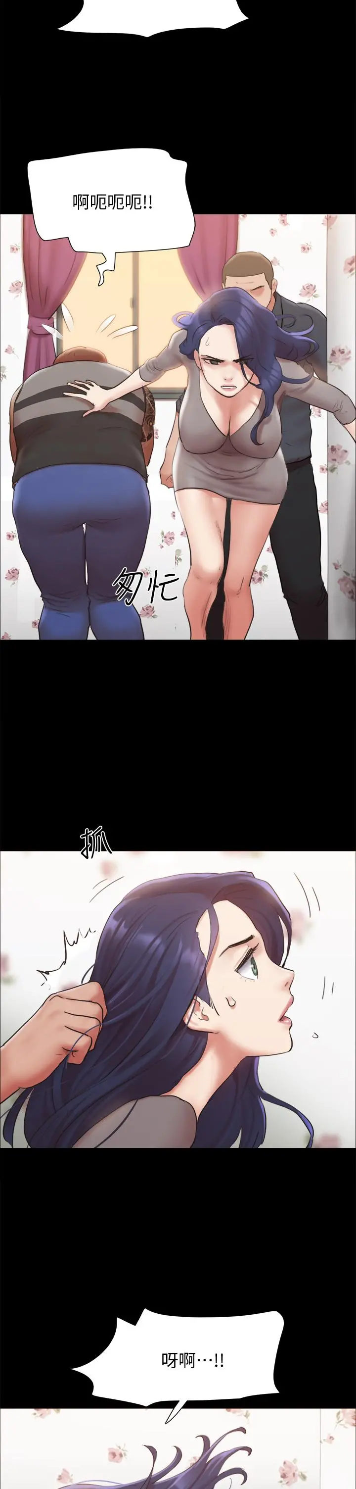协议换爱 - 第133话-这女的喜欢绑起来玩 - page 26