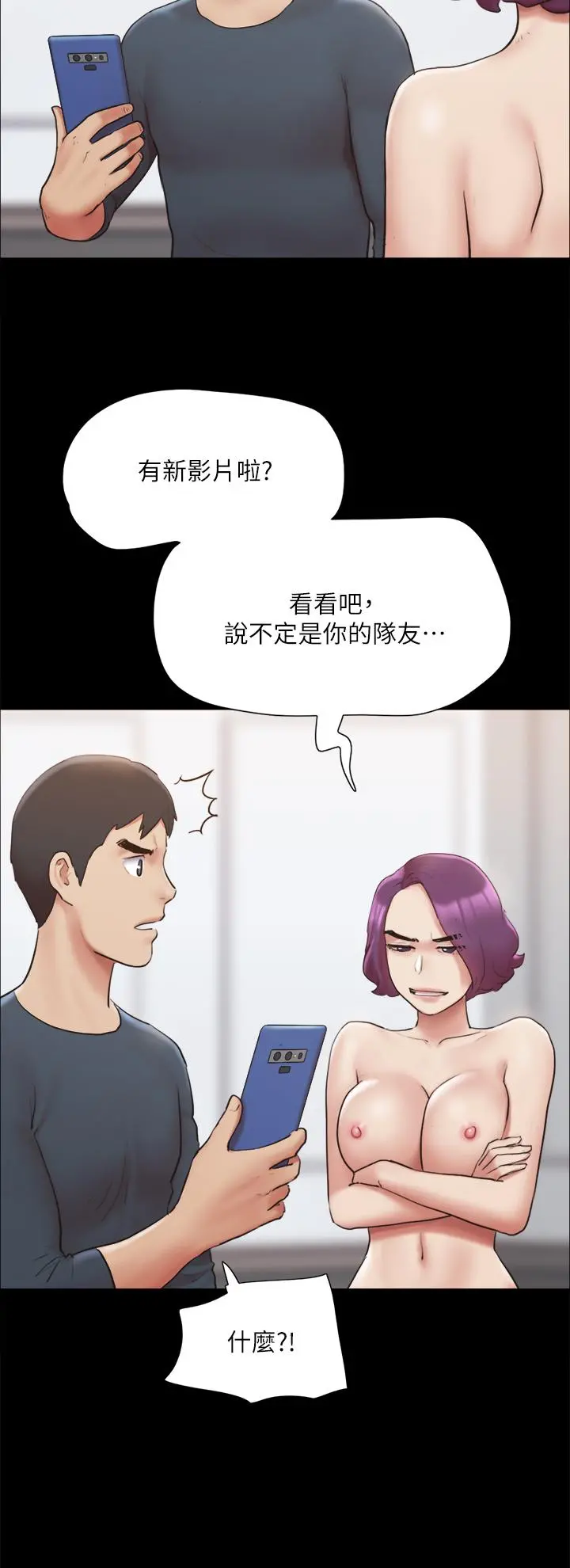 协议换爱 - 第133话-这女的喜欢绑起来玩 - page 31