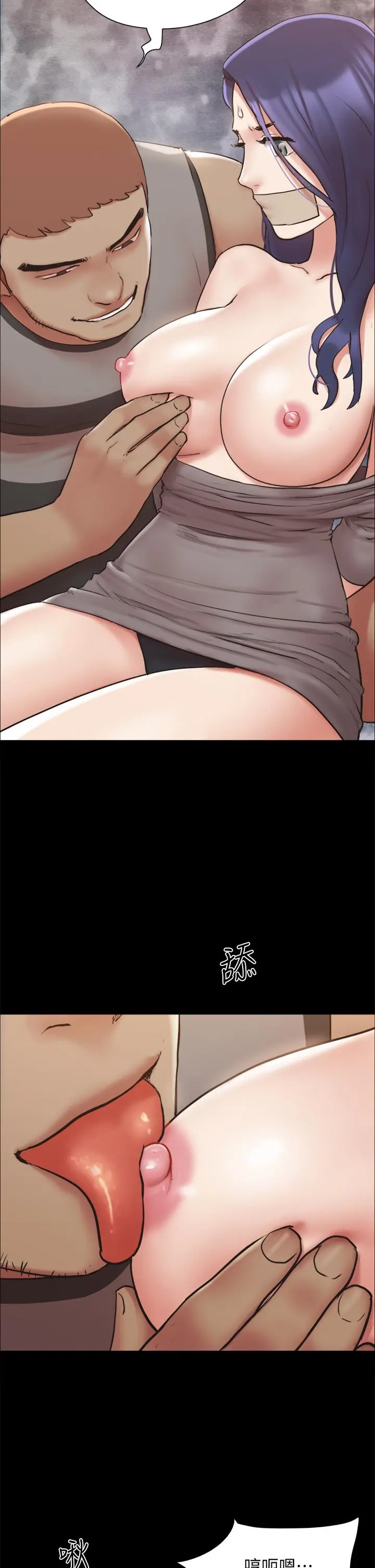 协议换爱 - 第133话-这女的喜欢绑起来玩 - page 37