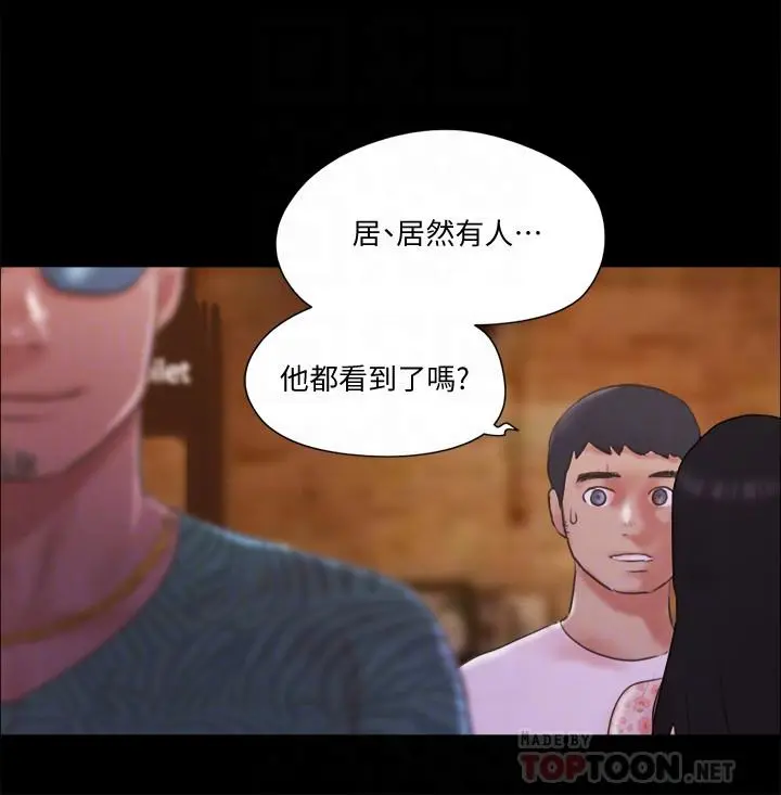 协议换爱 - 第67话-有个陌生男人在看我们 - page 6