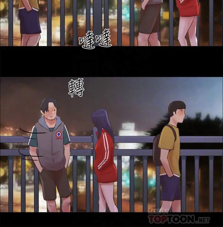 协议换爱 - 第67话-有个陌生男人在看我们 - page 8
