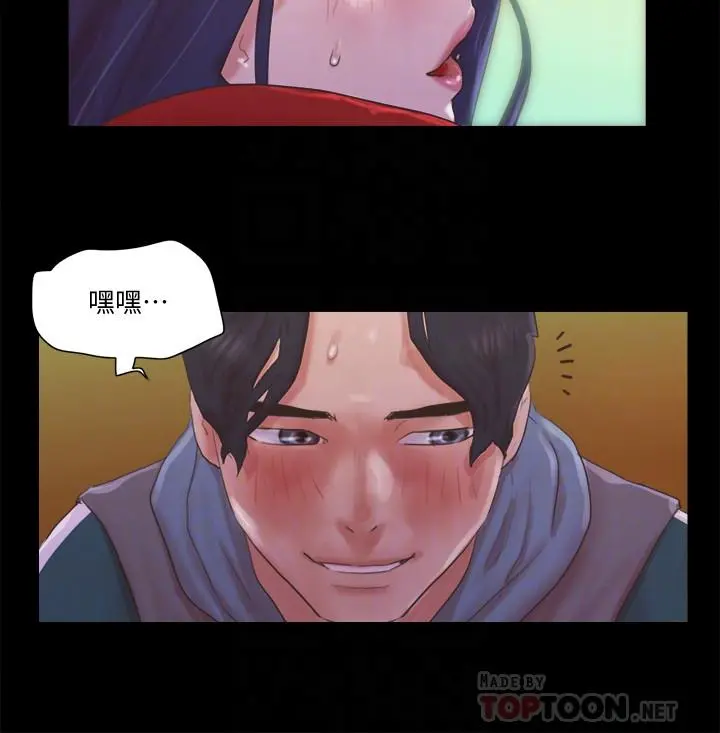 协议换爱 - 第67话-有个陌生男人在看我们 - page 18