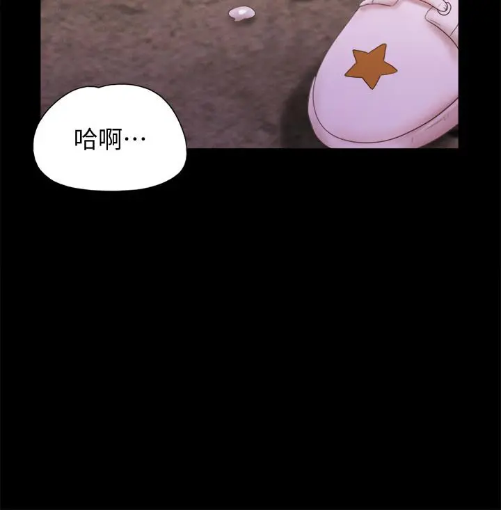 协议换爱 - 第67话-有个陌生男人在看我们 - page 26