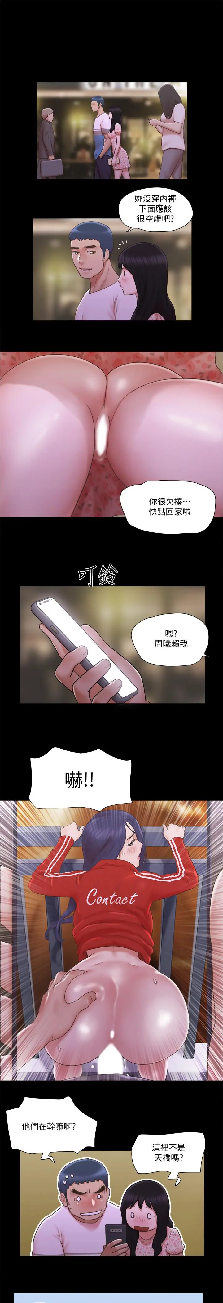 协议换爱 - 第67话-有个陌生男人在看我们 - page 27