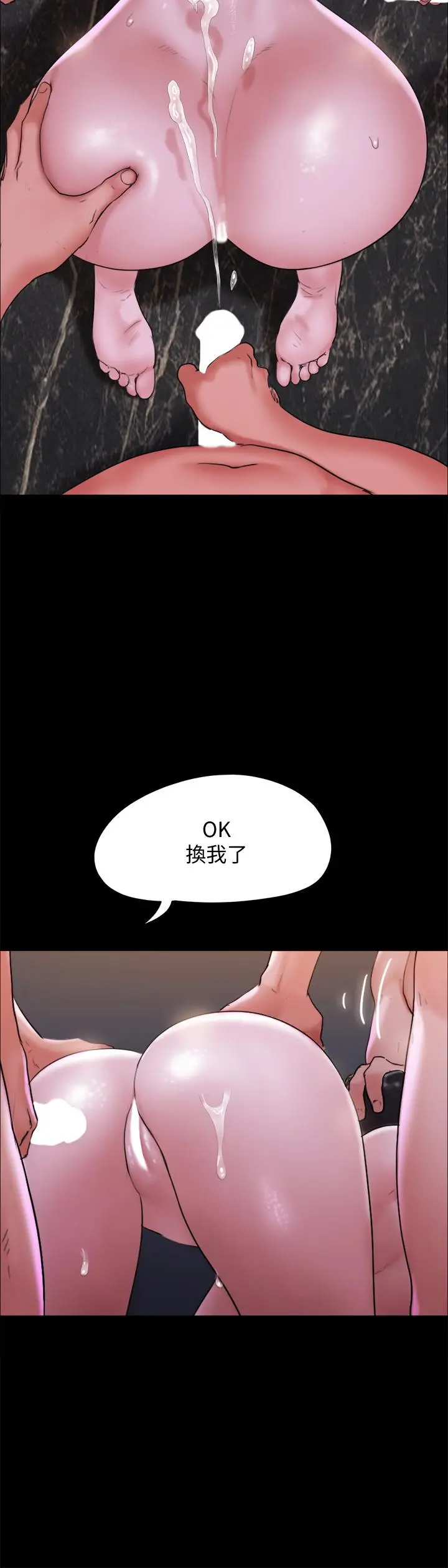 协议换爱 - 第141话-让我看看你有多厉害… - page 11
