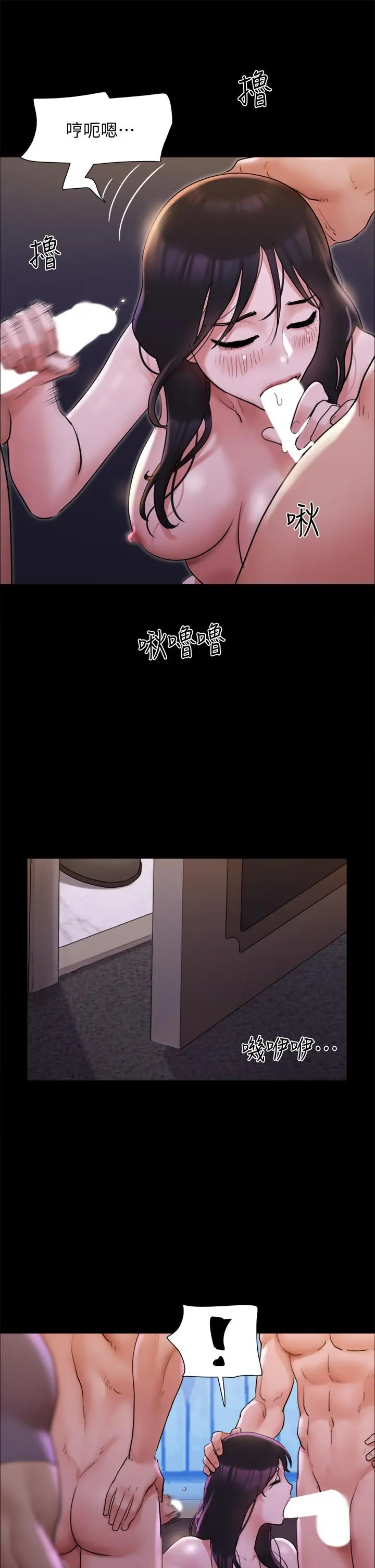 协议换爱 - 第141话-让我看看你有多厉害… - page 20