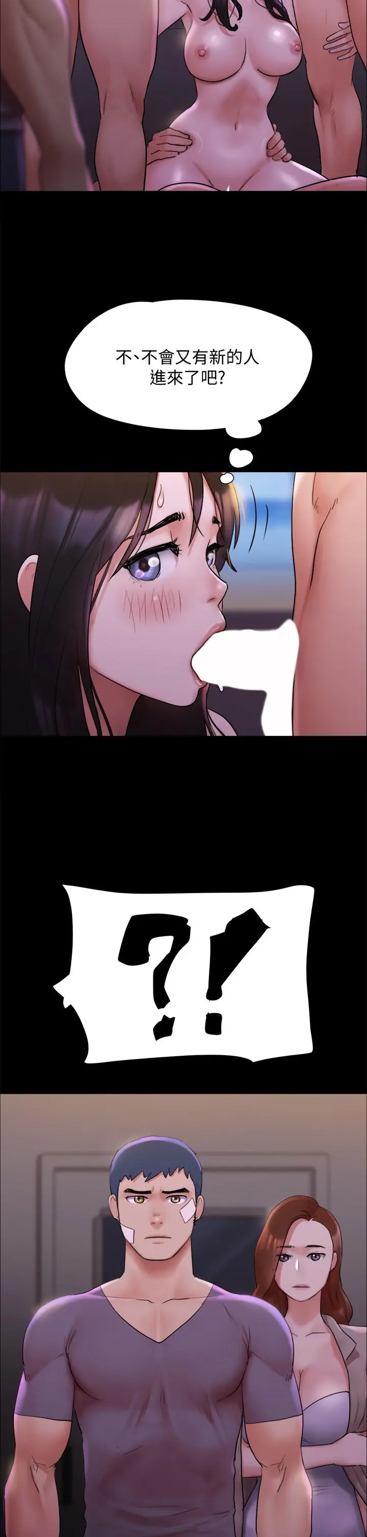 协议换爱 - 第141话-让我看看你有多厉害… - page 21