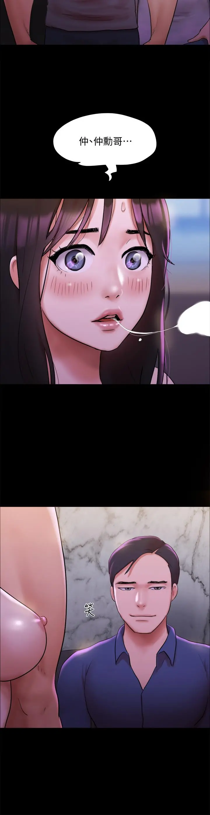 协议换爱 - 第141话-让我看看你有多厉害… - page 22