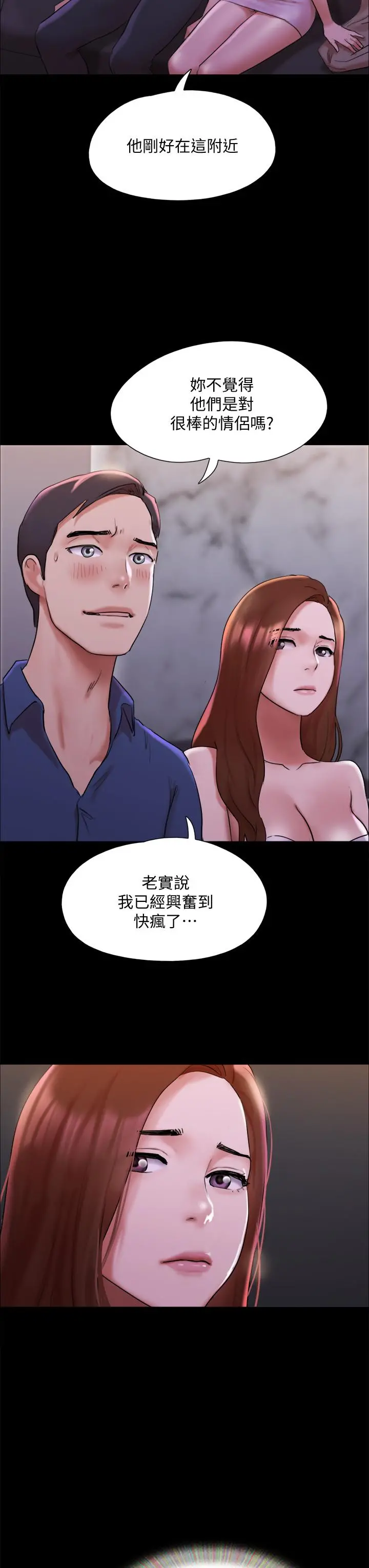 协议换爱 - 第141话-让我看看你有多厉害… - page 25