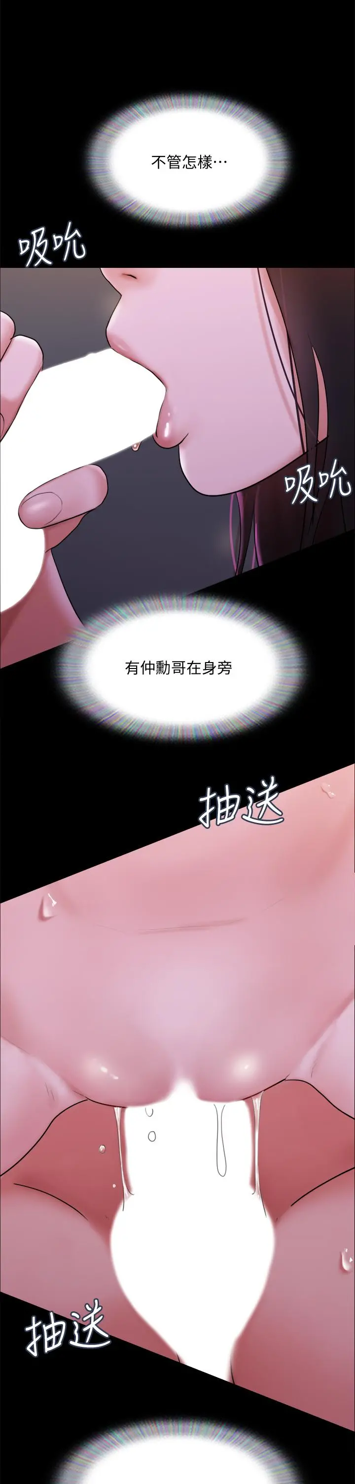 协议换爱 - 第141话-让我看看你有多厉害… - page 27