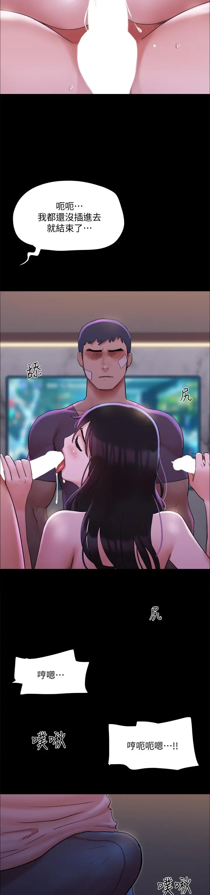 协议换爱 - 第141话-让我看看你有多厉害… - page 29
