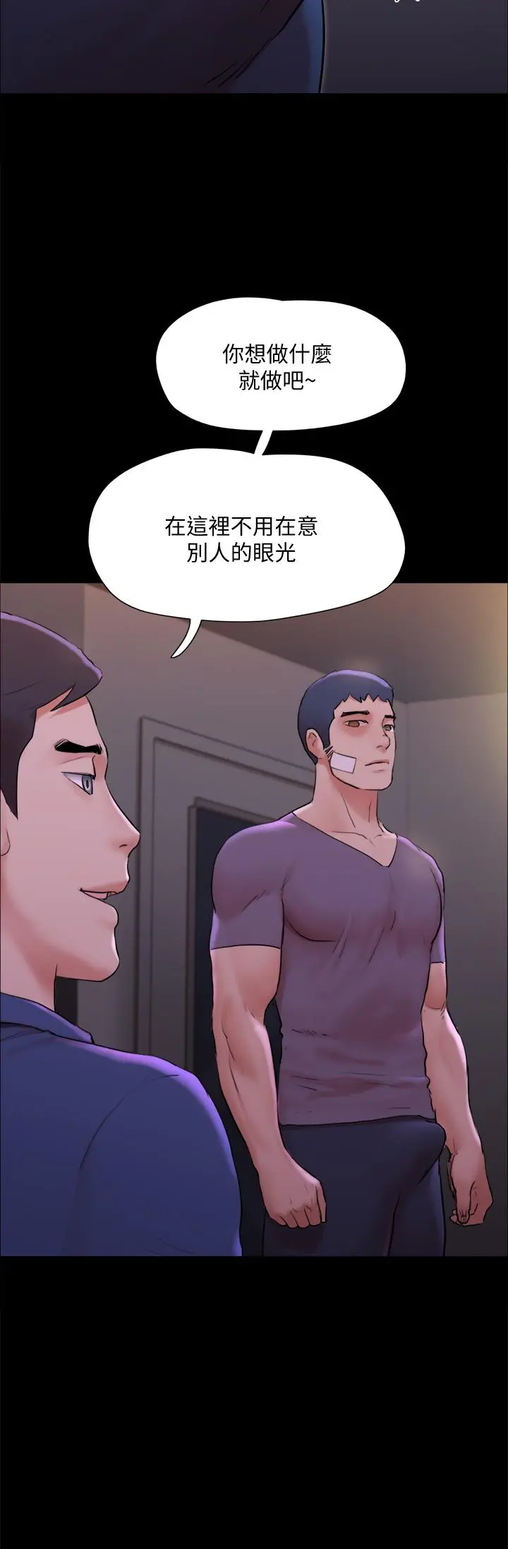 协议换爱 - 第141话-让我看看你有多厉害… - page 30