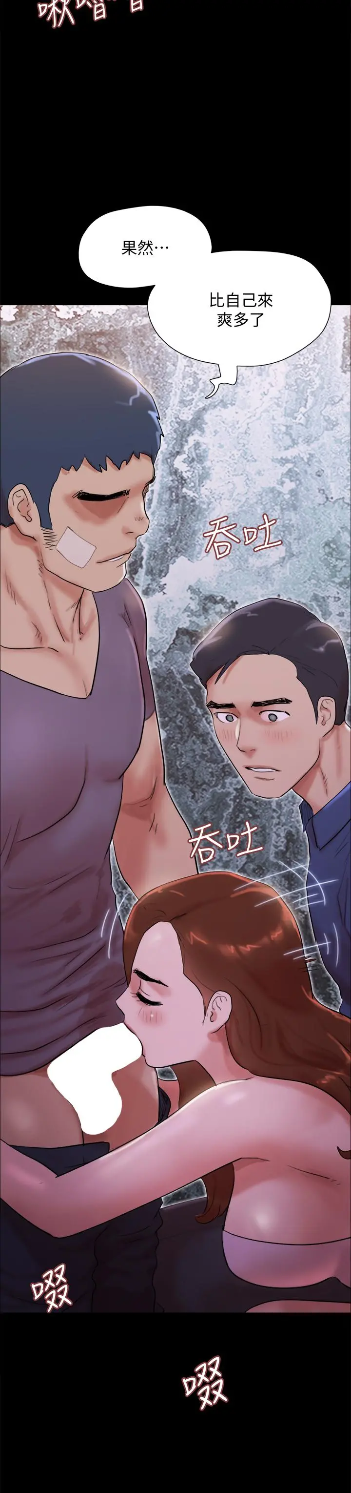 协议换爱 - 第141话-让我看看你有多厉害… - page 37